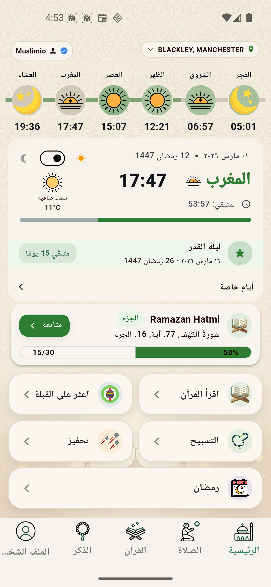 Muslimio app preview
