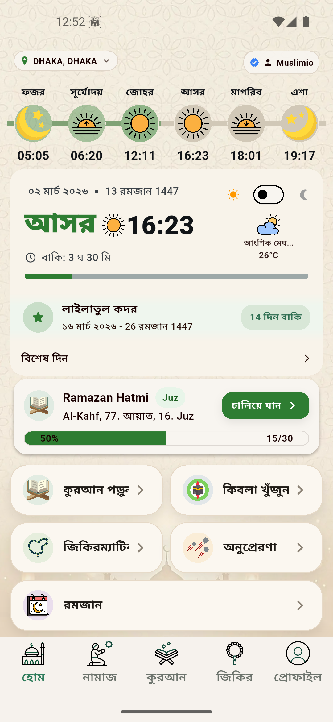 Muslimio app preview